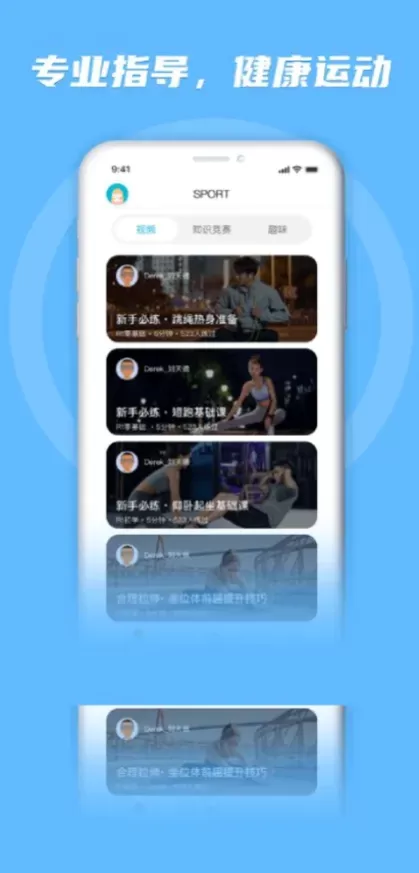 星空体育App最新版界面演示